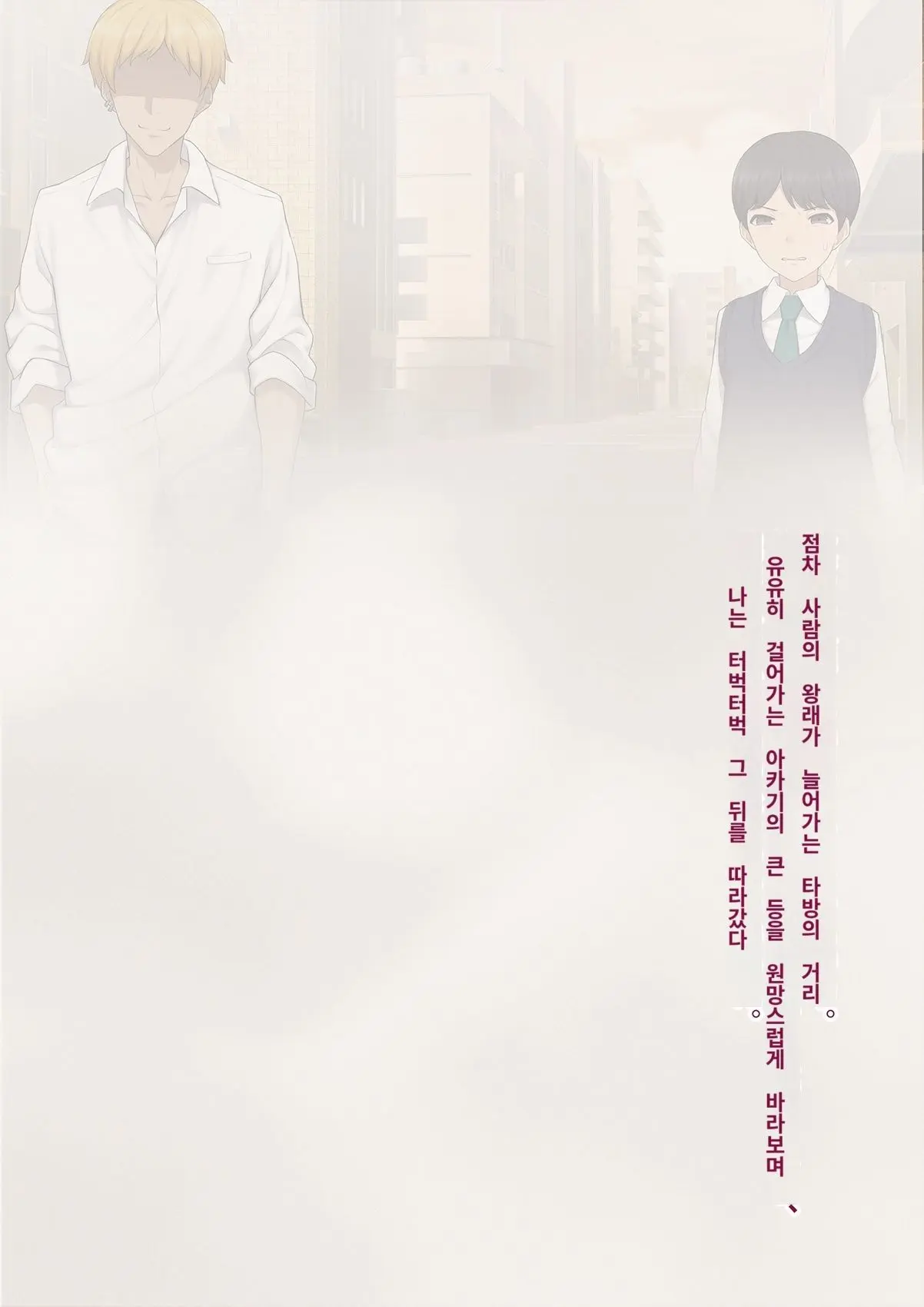 Kare No Kanojo Ni Natta Boku ~Cool Na Danshi Ga Josou Ni Hamatte Ochiru Made~ | 그의 여친이 돼버린 나